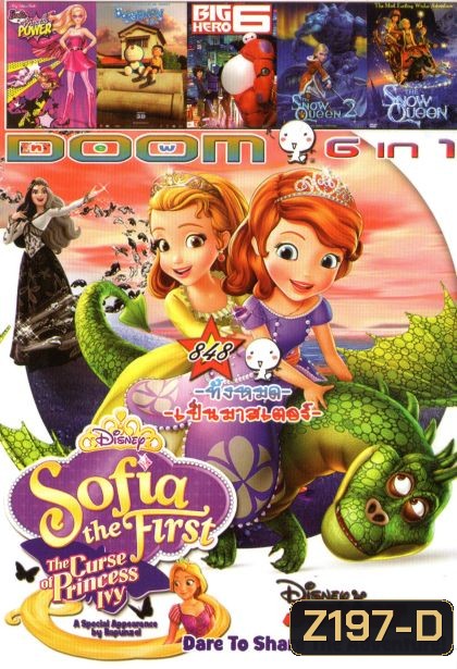 Sofia The First:The Curse of Princess Ivy (หนังหน้ารวม) Vol.848