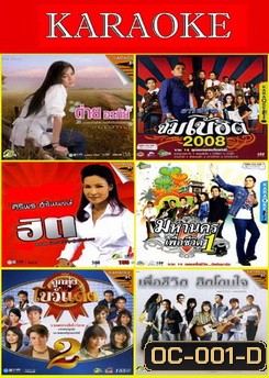 ต่าย ลำนำดอกหญ้า / รวมฮิต ศิริพร / ลูกทุ่งโบว์แดง 2 / จัมโบ้ฮิต 2008 / เพื่อชีวิตฮิตโดนใจ / มหานครเพื่อชีวิต 2