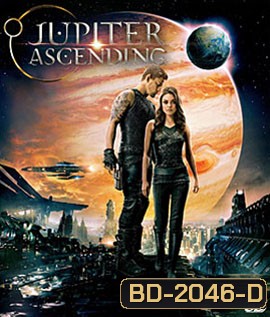 Jupiter Ascending (2015) ศึกดวงดาวพิฆาตสะท้านจักรวาล 3D