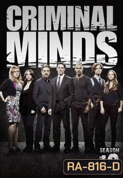 Criminal Minds Season 10