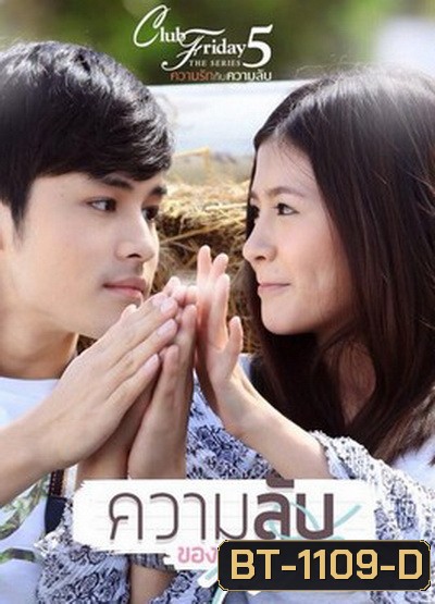 club friday the series seasons 4 - 5