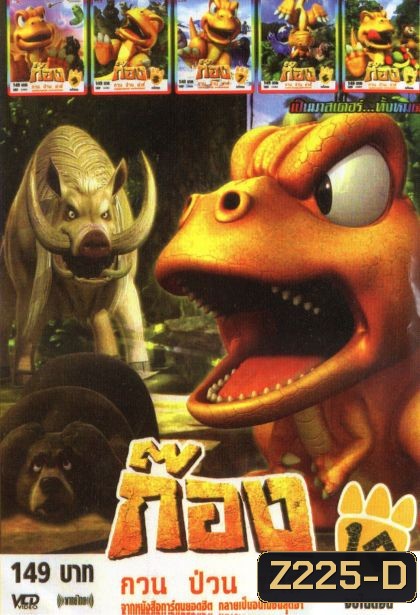 ก๊อง (หนังหน้ารวม) No.607