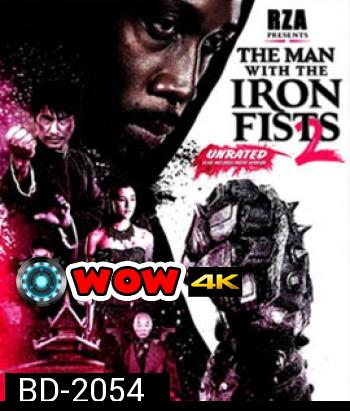 The Man With The Iron Fists 2 วีรบุรุษหมัดเหล็ก 2