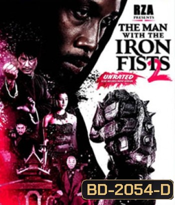 The Man With The Iron Fists 2 วีรบุรุษหมัดเหล็ก 2