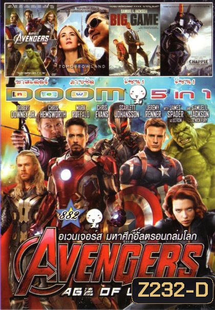 Avengers Age of Ultron (หนังหน้ารวม) Vol.882
