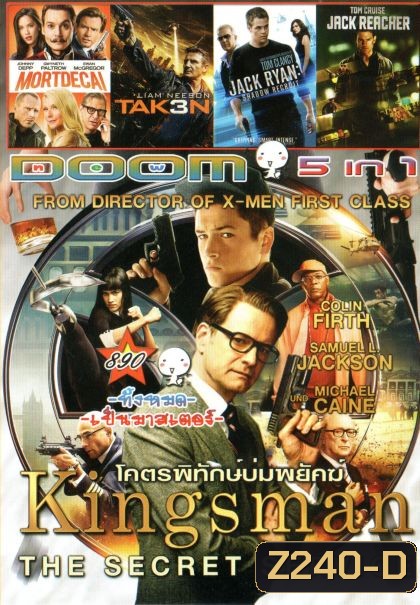 Kingsman: The Secret Service (หนังหน้ารวม) Vol.890