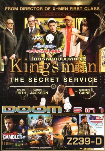 Kingsman: The Secret Service (หนังหน้ารวม) Vol.889