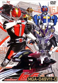 Masked Rider Den-O Vol. 11 มาสค์ไรเดอร์ เดนโอ 11