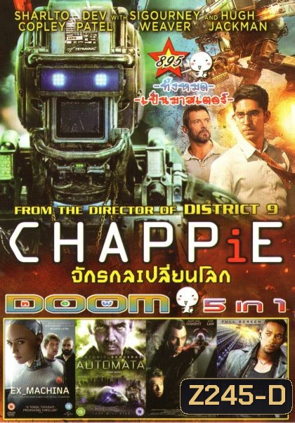 Chappie (2015) แชปปี้ จักรกลเปลี่ยนโลก (หนังหน้ารวม) Vol.895