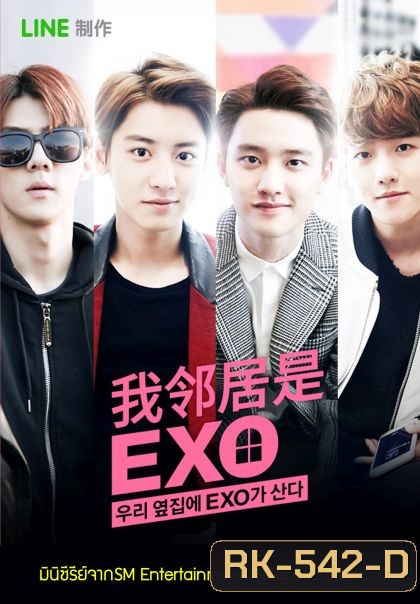 EXO Next Door