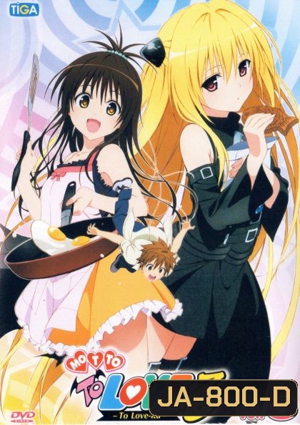 MottoTo Love-Ru Vol.5