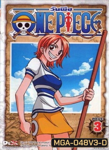 One Piece: 1st Season Piece 3 วันพีช ปี 1 แผ่น 3