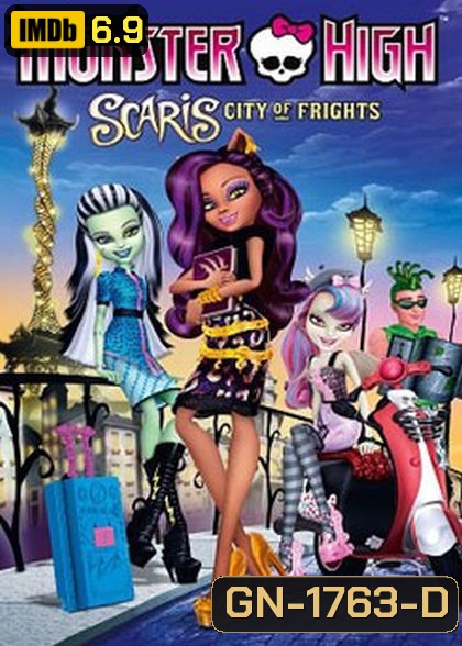 Monster High : Scaris City of Frights มอนสเตอร์ ไฮ ตะลุยเมืองแฟชั่น