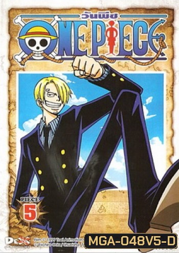 One Piece: 1st Season Piece 5 วันพีช ปี 1 แผ่น 5