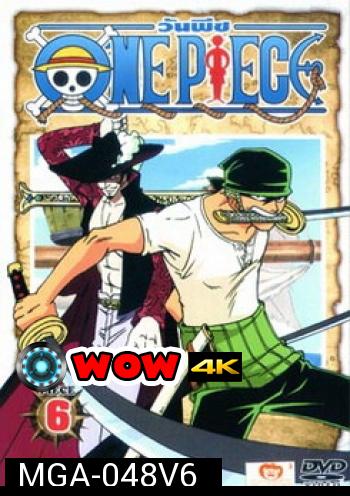 One Piece: 1st Season Piece 1 วันพีช ปี 1 แผ่น 6
