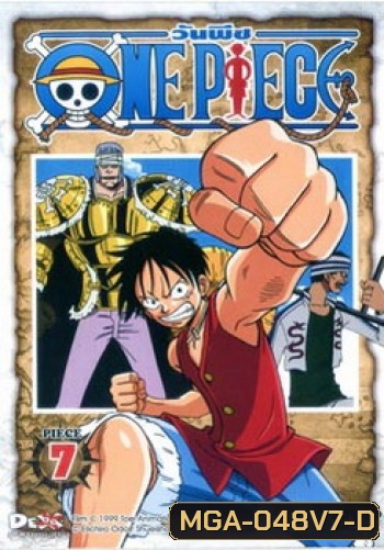 One Piece: 1st Season Piece 7 วันพีช ปี 1 แผ่น 7