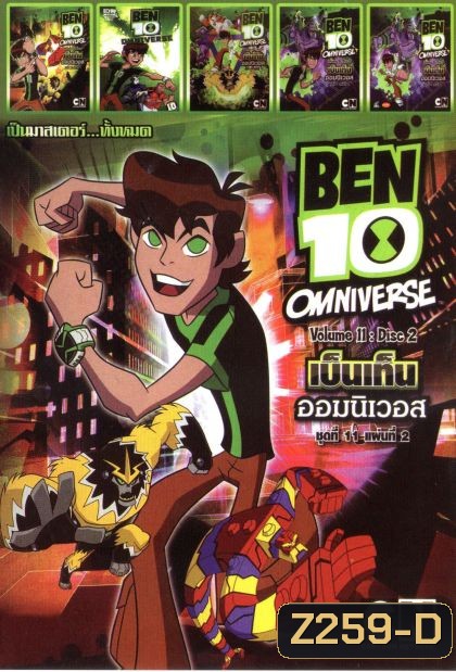 เบ็นเท็น (หนังหน้ารวม) Mo.3004