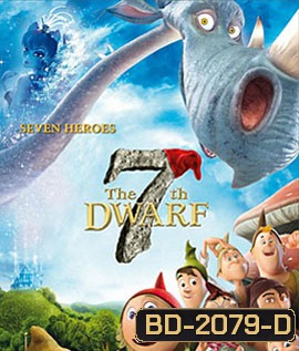 The Seventh Dwarf (2014) ยอดฮีโร่คนแคระทั้งเจ็ด