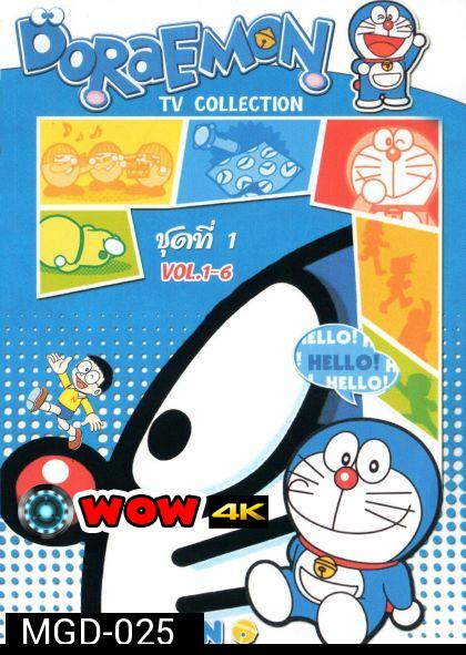 Doraemon TV Collection ชุดที่1