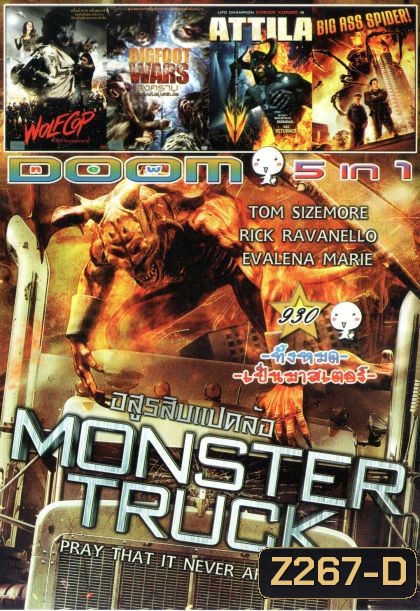 Monster Truck อสูรสิบแปดล้อ (หนังหน้ารวม) Vol.930