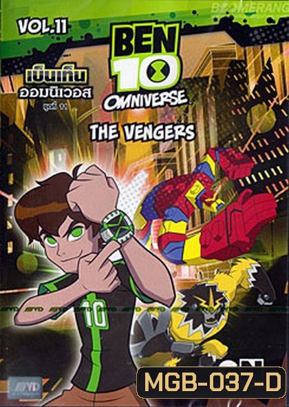 Ben 10 Omniverse Volume 11 เบ็นเท็น ออมนิเวอส ชุดที่ 11