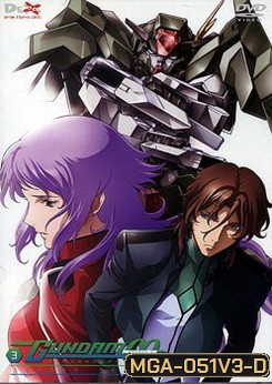 Mobile Suit Gundam OO Season 2 Vol. 3 โมบิลสูทกันดั้ม ดับเบิ้นโอ ปี 2 แผ่น 3