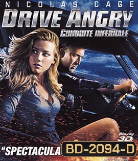 Drive Angry (2011) ซิ่งโคตรเทพ ล้างบัญชีชั่ว 3D