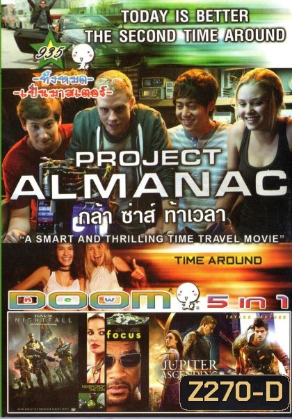 Project Almanac กล้า ซ่าส์ ท้าเวลา (หนังหน้ารวม) Vol.935