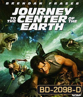 Journey to the Center of the Earth (2008) ดิ่งทะลุสะดือโลก (2D+3D)