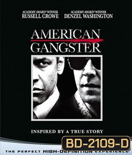 American Gangster (2007) โคตรคนตัดคมมาเฟีย