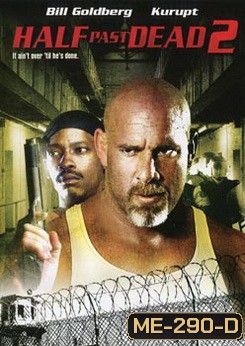 Half Past Dead 2 โคตรคนคุกมหาประลัย