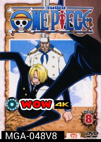 One Piece: 1st Season Piece 8 วันพีช ปี 1 แผ่น 8