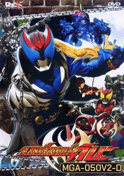 Masked Rider Kiva Vol. 2 มาสค์ไรเดอร์คิบะ 2