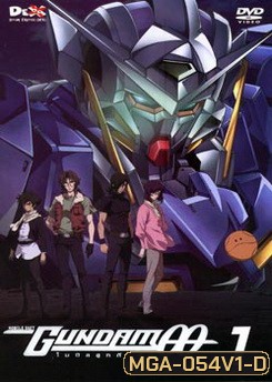 Mobile Suit Gundam OO Volume 1 โมบิลสูทกันดั้ม ดับเบิ้นโอ ปี 1 แผ่น 1