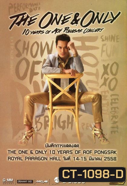 บันทึกการแสดงสดThe One & Only 10 ปี อ๊อฟ ปองศักดิ์