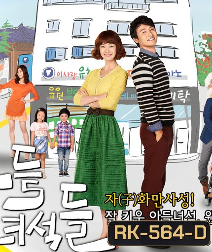 สามหนุ่มใบเถา เขย่ารักอลวน The Son