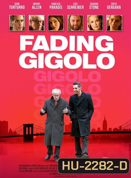 Fading Gigolo ยอดชาย...นายดอก(ไม้)
