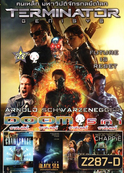 Terminator Genisys , Crawlspace , Black Sea ยุทธการฉกขุมทรัพย์ดิ่งนรก , Jupiter Ascending (2015) ศึกดวงดาวพิฆาตสะท้านจักรวาล , Chappie (2015) แชปปี้ จักรกลเปลี่ยนโลก Vol.961