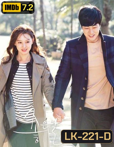 One Sunny Day (2014) วันฟ้าใส