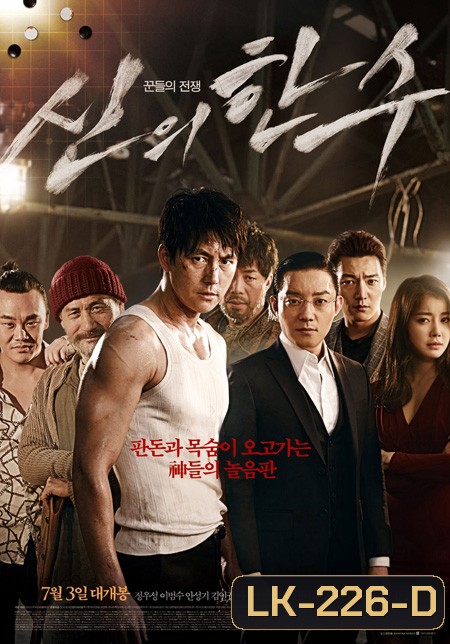 The Divine Move 2014