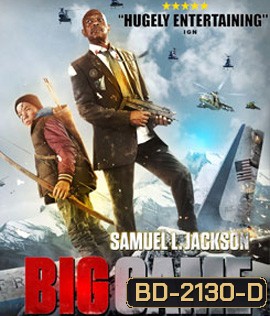 Big Game เกมล่าประธานาธิบดี