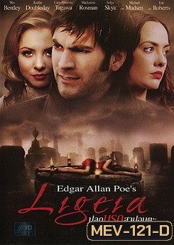 Ligeia ปลุกนรกสาปอมตะ
