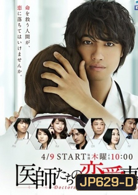 Ishitachi no Renai Jijou