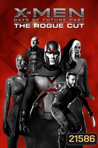 X-Men: Days Of Future Past (The Rouge Cut) X-เม็น สงครามวันพิฆาตกู้อนาคต (ฉบับพิเศษ)