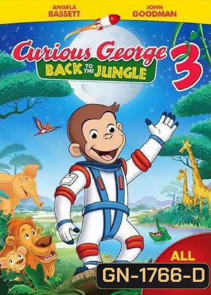 Curious George 3: Back To The Jungle จ๋อจอร์จจุ้นระเบิด 3 คืนสู่ป่ามหาสนุก