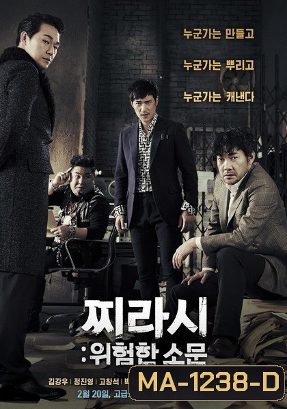 Tabloid Truth / Tari Oid Truth