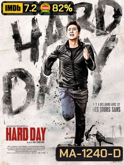 A Hard Day อะ ฮาร์ด เดย์