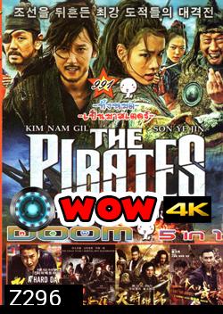 The Pirates เดอะ ไพเรทส์ , A Hard Day , The Four Final Battle 4 มหากาฬพญายม ภาค 3 ศึกครั้งสุดท้าย , DRAGON BLADE ดาบมังกรฟัด , Kung Fu Jungle คนเดือดหมัดดิบ VOL.991