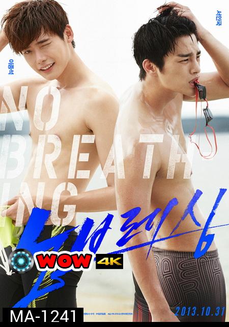 No Breathing (Lee jongsuk / Seo In Guk / ยูริ)