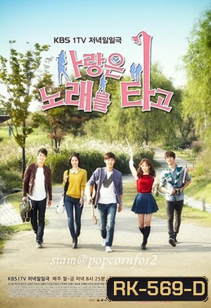 Melody of Love จังหวะหัวใจต้องใช่เธอ